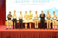 金帝智能董事长赵继宏先生获2019年度嵊州市高质量发展奖