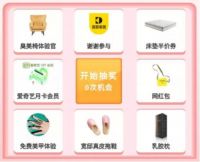 宅家还能臭美？宽邸家居打造专属年轻人的“臭美节”