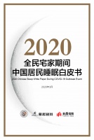 标题1：世界睡眠日“全民睡眠保卫战”已经打响，你还在熬夜吗？