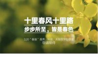 春●装|云直播，线上秀，看久盛地板2020新品云发布会