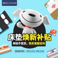 首发床垫选购标准 乳胶溯源直播 床垫焕新补贴 京东睡眠节开启