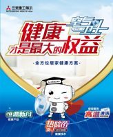 健康才是最大的权益 三菱重工海尔召开居住健康方案发布会