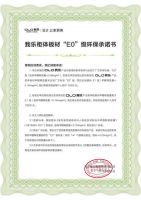 “环保鼻祖”我乐家居：把健康写进家人的三餐四季里