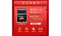 十大品牌上派集成灶疯狂让利最后1天：只能提醒您到这了！