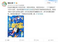 美的：用家电的另一种打开方式对待生活