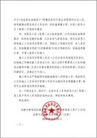 成都官宣：装修可以进场了！