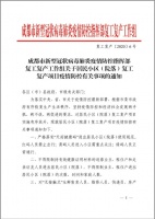 成都官宣：装修可以进场了！