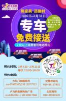 万券齐发等你来，集美家居放大招