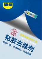 如何有效去除不干胶标签痕迹？