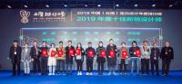 【年度排行榜】徐林 | 2019年度十佳新锐设计师