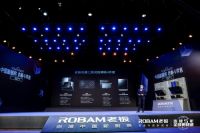 中国新厨房“云”演绎，老板电器为解决中式烹饪难题发布套系化新品