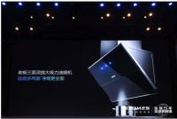 变身主播！老板电器中式烹饪新品发布会竟玩起百人连麦