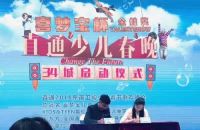 喜梦宝关注青少年儿童32年，暖春战役助开学