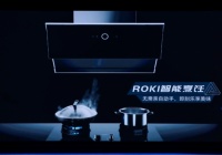 宋威龙连麦老板电器中式烹饪发布会全民云烹饪挑战赛