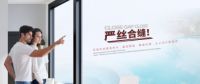 跃安门窗革新技术促发展 开创行业新纪元