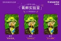 果真7天营养不流失？卡萨帝邀请百名小画家检验保鲜力