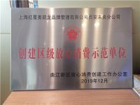 2020凝聚你我力量 以爱筑家315凝聚你我