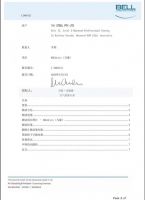 中国首个通过贝尔实验室气溶胶测试的地漏-MAGdrain万康磁