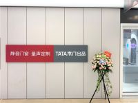 招募千名合伙人 TATA木门凭何逆势飞扬？