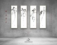 飞鸟谈【新空间书法】作品选 2019篇