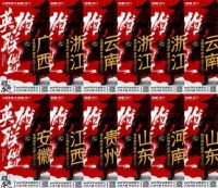 一呼百应！联丰地板“江湖招商令”成绩喜人