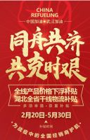 一呼百应！联丰地板“江湖招商令”成绩喜人