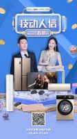 引领宅家工作生活新方式，海信罗技联合直播送好礼“技动人信”！