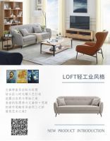 喜梦宝新品发布丨轻工业风LOFT文森特系列来了！