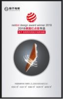 扬子地板侧滑锁扣获全球产品设计最高奖—德国“红点奖”