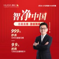 惠达卫浴殷慷：疫情催生卫浴新零售拐点