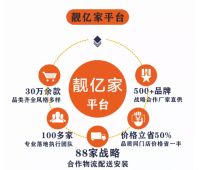 法米欧新云购开创新蓝海 靓亿家新零售引领新潮流