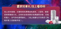 帝标家居第四届“4.22全国置家日”巨惠来袭