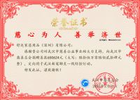 致敬抗疫英雄，帮助“疫后”重建，舒达床垫向武汉再捐65万元！