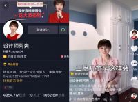 以“家居健康”守护“家人健康” 杨迪、阿爽奥普直播来袭