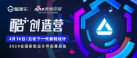 11位设计大师联合发声,设计界“创造101”明星打造计划来了