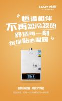 韩派恒温燃气热水器：舒适每一刻，给你贴心温暖！