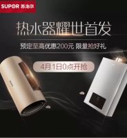 深耕市场，瞄准需求，苏泊尔燃气热水器赢得消费者青睐