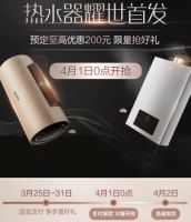 苏泊尔热水器强势出击，厨热产品迎来新选择