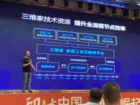 e2e建材新零售，三维家的突围之路？