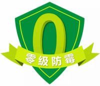 防疫之后是防霉，雨虹防水开启“0”级防霉时代