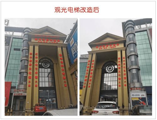 图为观光电梯改造后