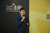 三维家顾客创造大会，全新升级数字店铺解决门店增长难题