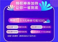 松堡王国全民购 | 三大神权巨额让利，不容错过！