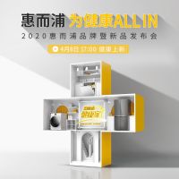 惠而浦为健康ALL IN 健康标准树立行业标杆