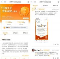 自如为无法离鄂返汉租客减免费用，租客陆续收到退费表示点赞
