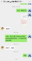 自如为无法离鄂返汉租客减免费用，租客陆续收到退费表示点赞