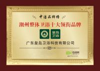 2020云南建博会｜云南标虎商贸有限公司—皇岛卫浴