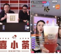 餐饮行业复苏|浅谈后疫情时代茶饮市场的前景