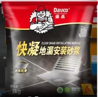 德高地漏焕新服务，走进千家万户