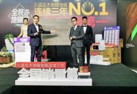 每一个春天都不该被辜负,久盛地板全民地暖节直播完美落幕